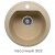 Кухонная мойка Polygran F-05 песочный, 45х45х20
