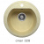 Кухонная мойка Polygran F-05 опал, 45х45х20
