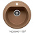 Кухонная мойка Polygran F-05 терракот, 45х45х20