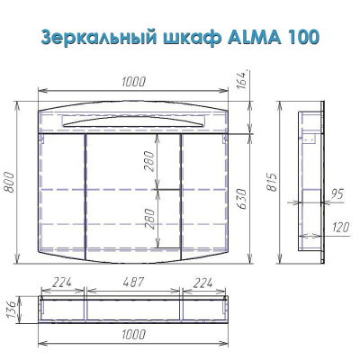 Зеркальный шкаф Alvaro Banos Alma 100