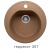 Кухонная мойка Polygran F-08 терракот, 51х51х19 Кухонная мойка Polygran F-08 терракот, 51х51х19