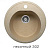 Кухонная мойка Polygran F-08 песочный, 51х51х19