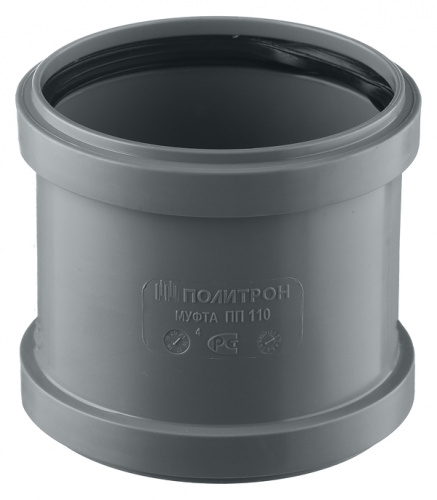 Муфта внутренняя двухраструбная Polytron Comfort 110, серый