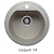 Кухонная мойка Polygran F-05 серый, 45х45х20