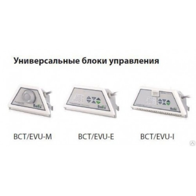 Сьемный блок управления Ballu Transformer Electronic BCT/EVU-E
