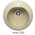 Кухонная мойка Polygran F-08 опал, 51х51х19