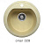 Кухонная мойка Polygran F-05 опал, 45х45х20