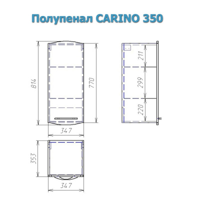 Полупенал Alvaro Banos Carino 35, правый, белый лак