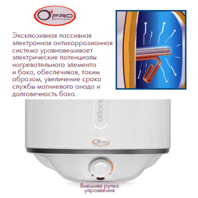 Водонагреватель накопительный Atlantic O'PRO Turbo 80