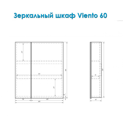 Зеркальный шкаф Alvaro Banos Viento 60